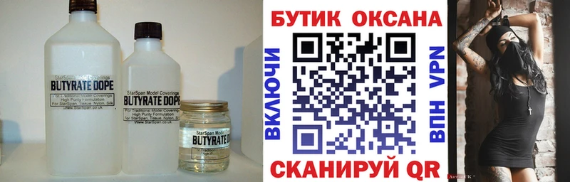 Бутират оксибутират  купить   Тюкалинск 