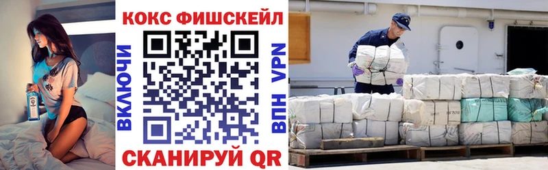 Cocaine FishScale Тюкалинск