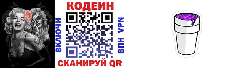 Кодеиновый сироп Lean Purple Drank  Тюкалинск 