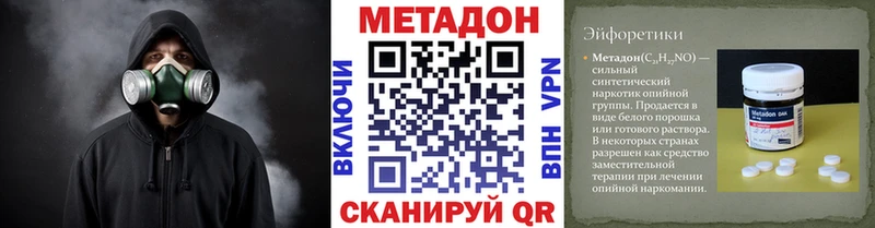 МЕТАДОН мёд  Тюкалинск 