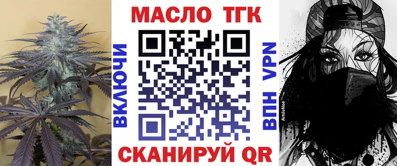 купить наркоту  Тюкалинск  Дистиллят ТГК вейп 